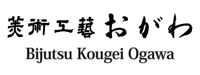 美術工芸おがわ