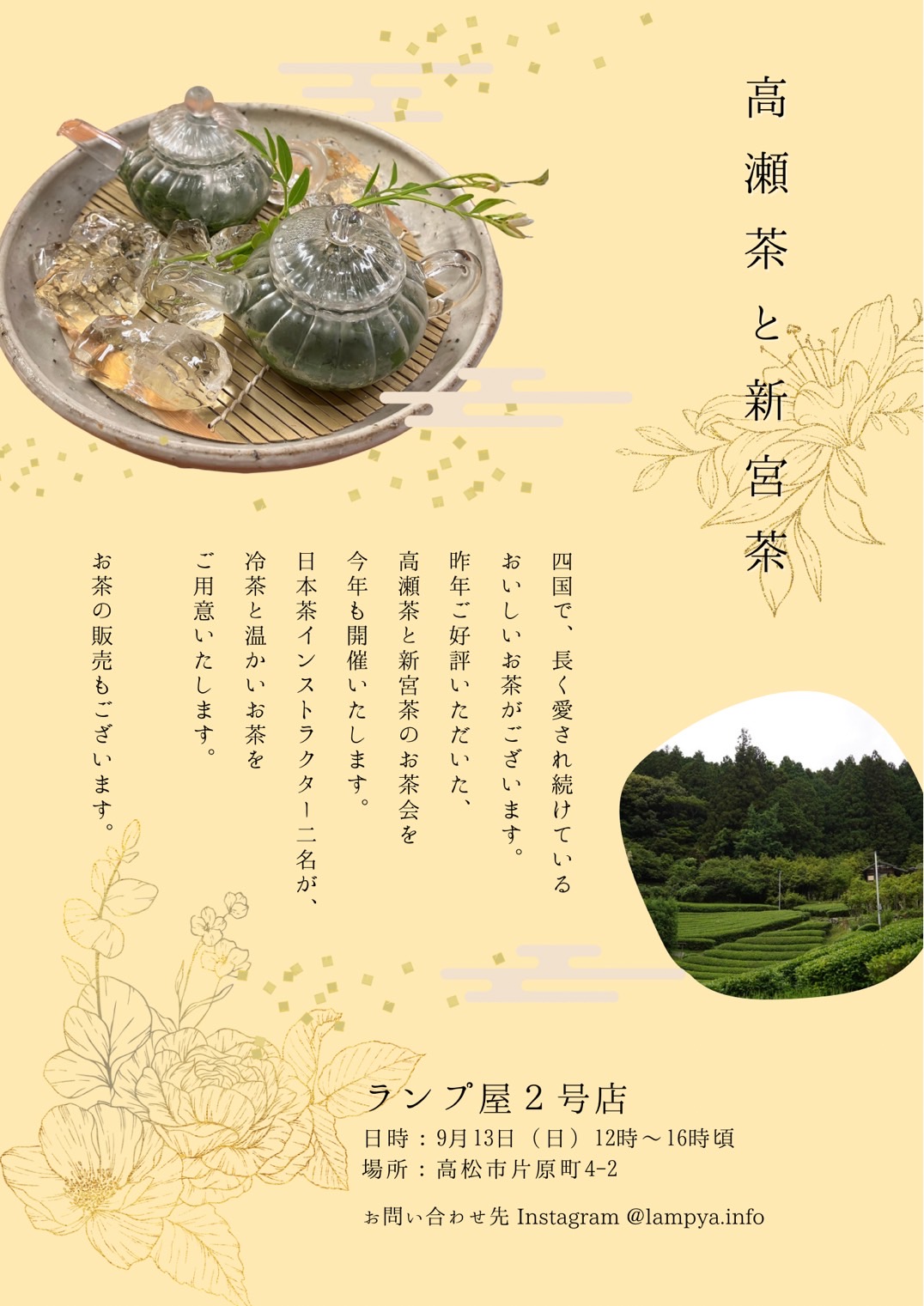 高松オルネチャレンジキッチン2025年10月